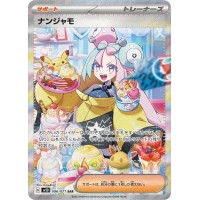 Iono Japanese SAR - Pokémon Scarlet & Violet: Clay Burst (SV2D)